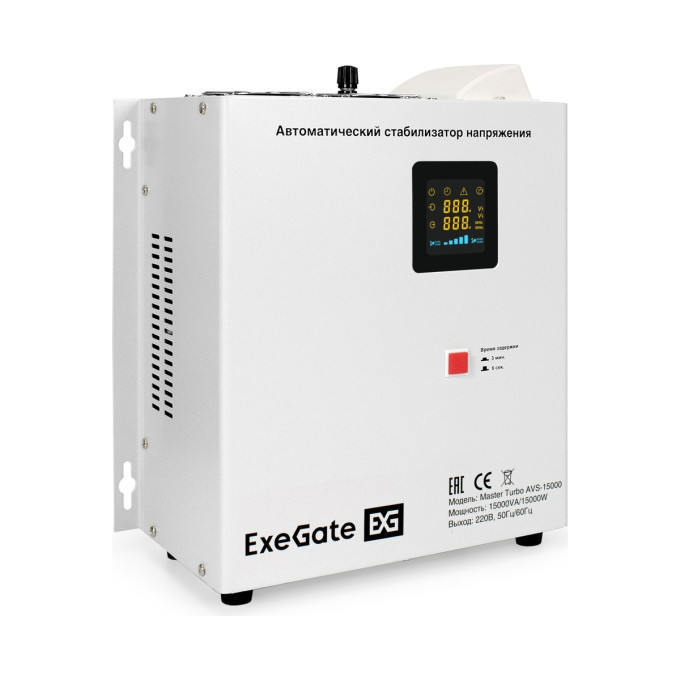 Стабилизатор напряжения настенный EXEGATE MASTER TURBO AVS-15000M EX298701RUS